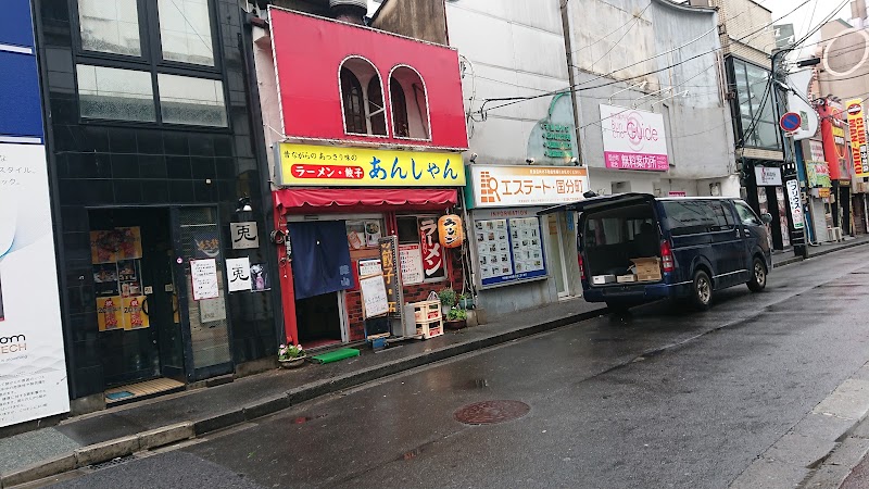 あんしゃん