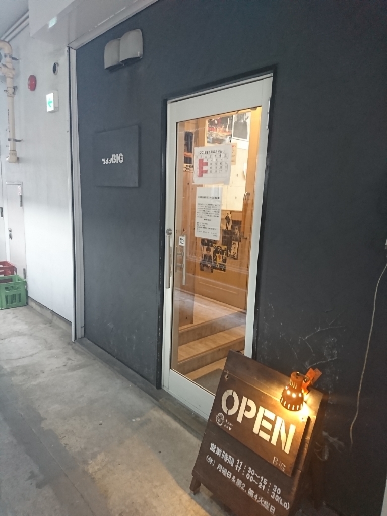豚骨醤油ラーメン ビッグ本店
