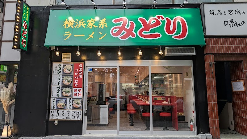 横浜家系ラーメンみどり 仙台広瀬通り店