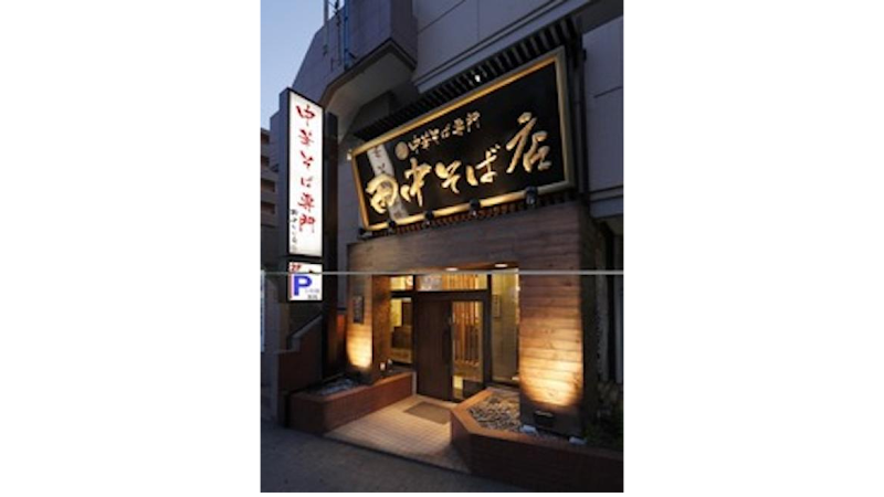 田中そば店 仙台長町店