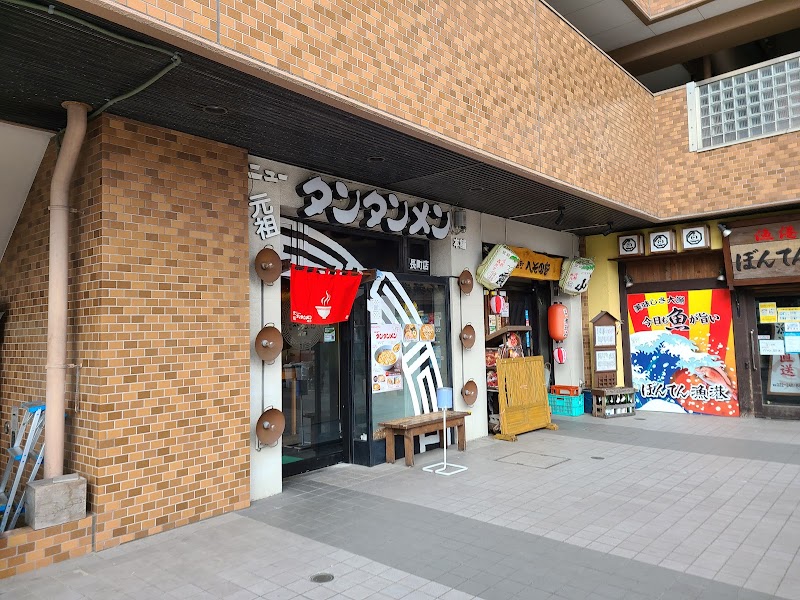 元祖ニュータンタンメン本舗 仙台長町店