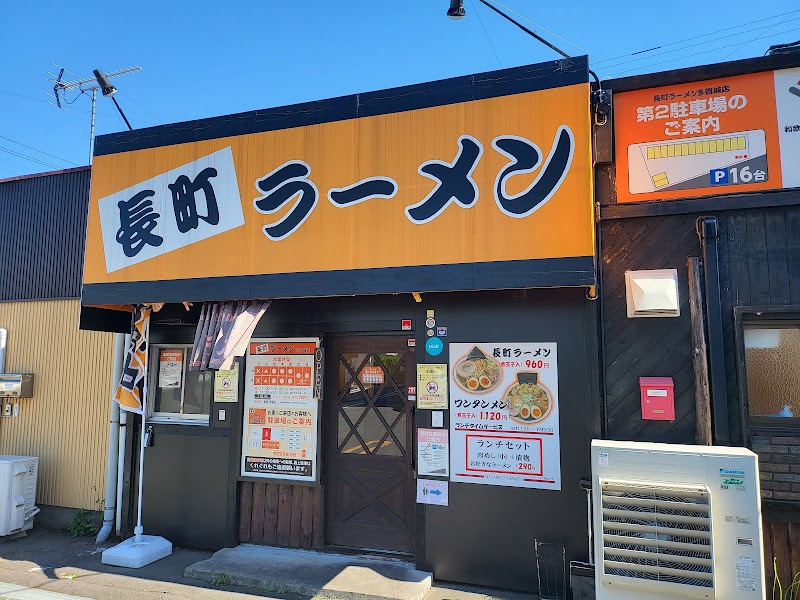 長町ラーメン 多賀城店の店舗写真