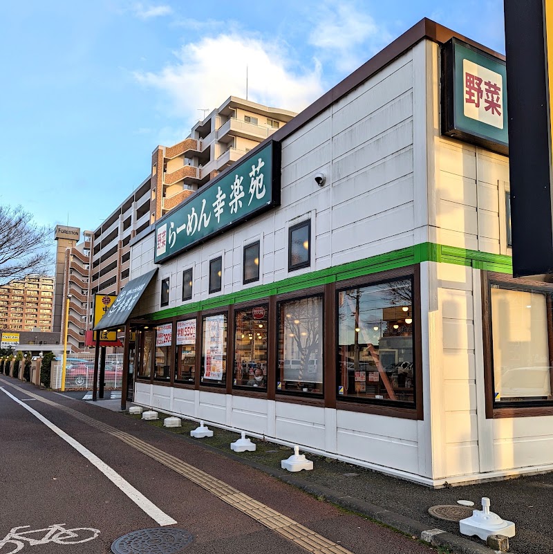幸楽苑 仙台長町店