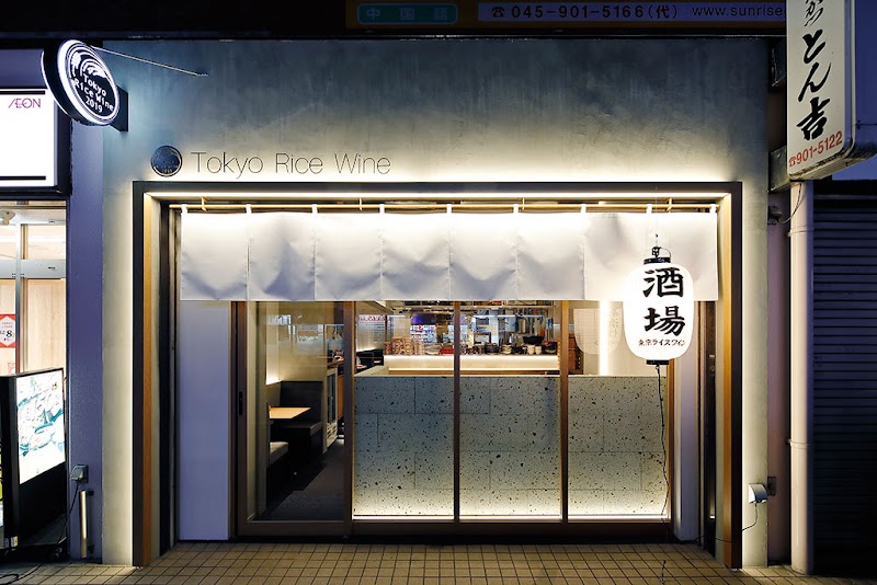 Tokyo Rice Wine あざみ野店の店舗写真