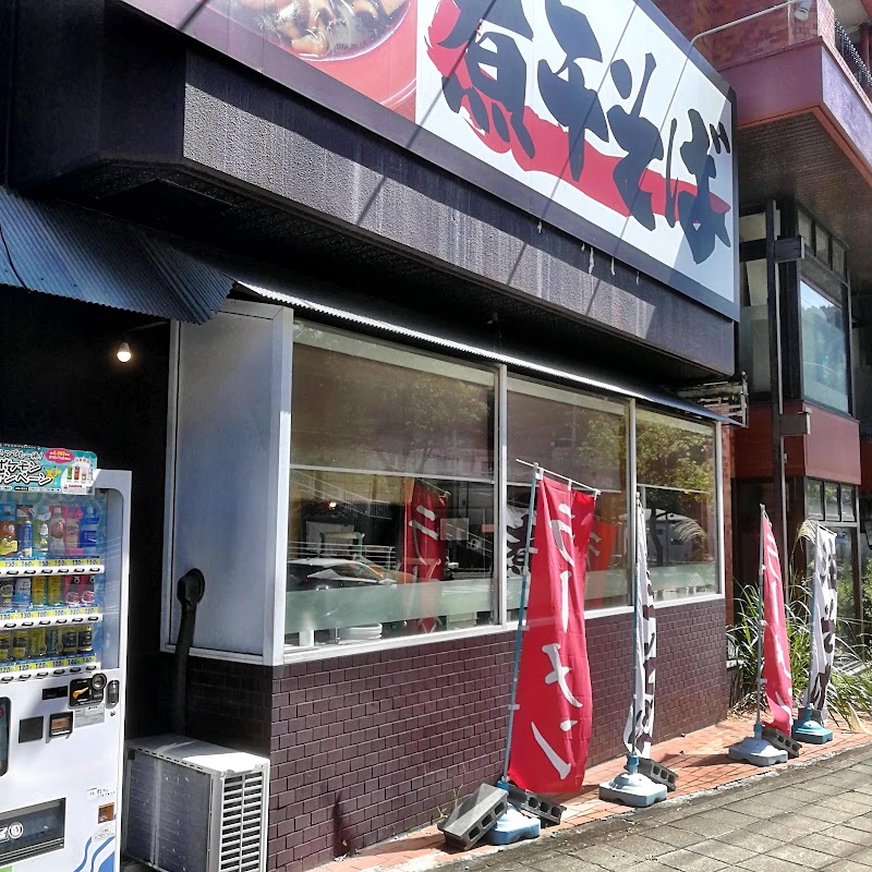中華そば仙台煮干しセンター