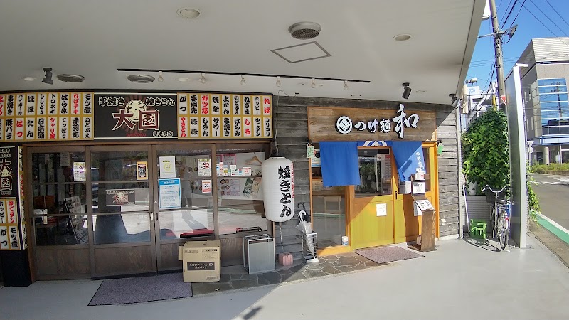 つけ麺 和 泉中央店