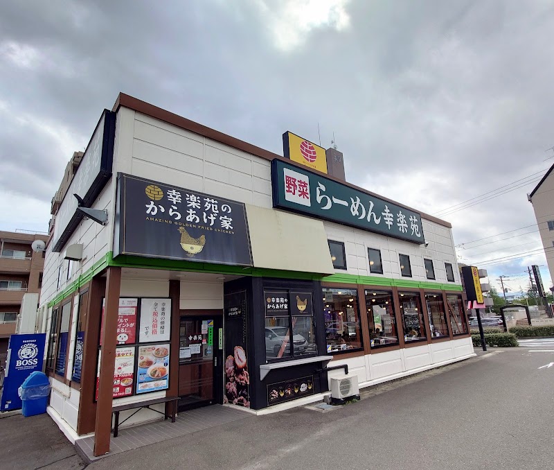幸楽苑 泉区役所前店