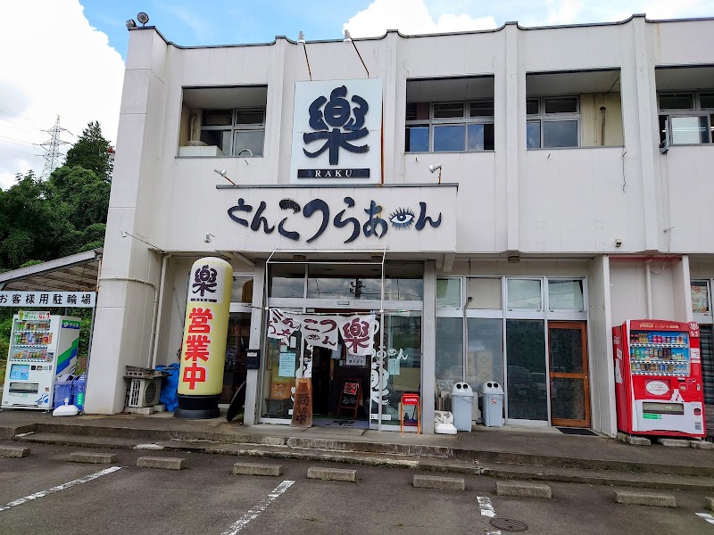 とんこつらぁめん楽 仙台泉店