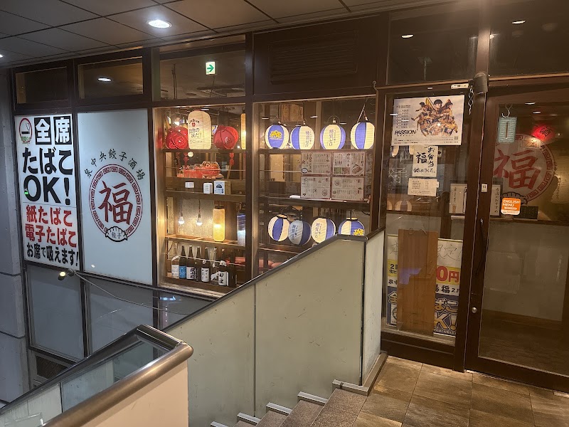 泉中央餃子酒場福