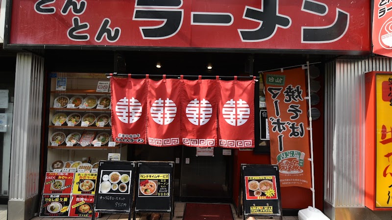 とんとんラーメン
