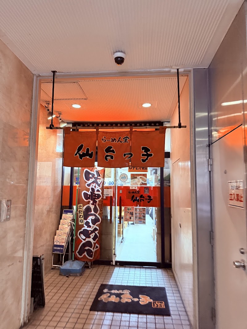 らーめん堂 仙台っ子 青葉通り店