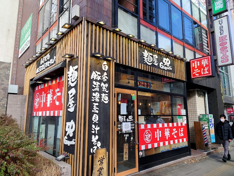 麺屋５８