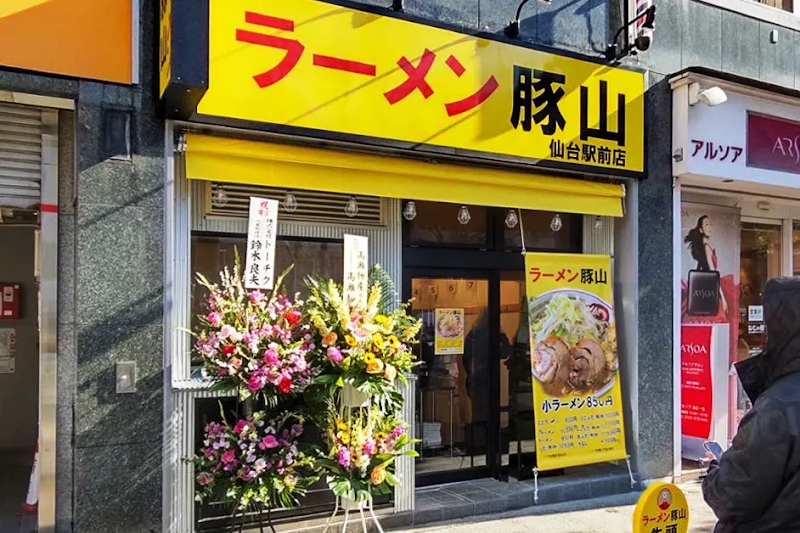 ラーメン豚山 仙台駅前店