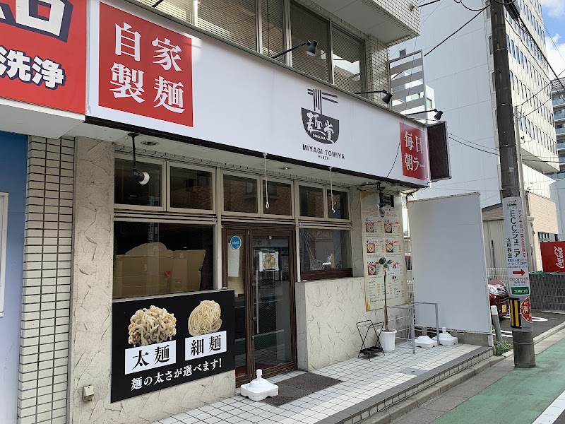 OMOUMA麺堂 五橋店の店舗写真