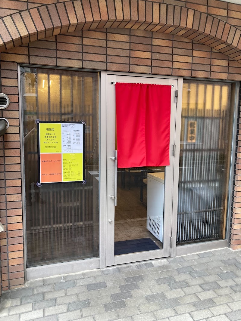 フジタマ２ 五橋