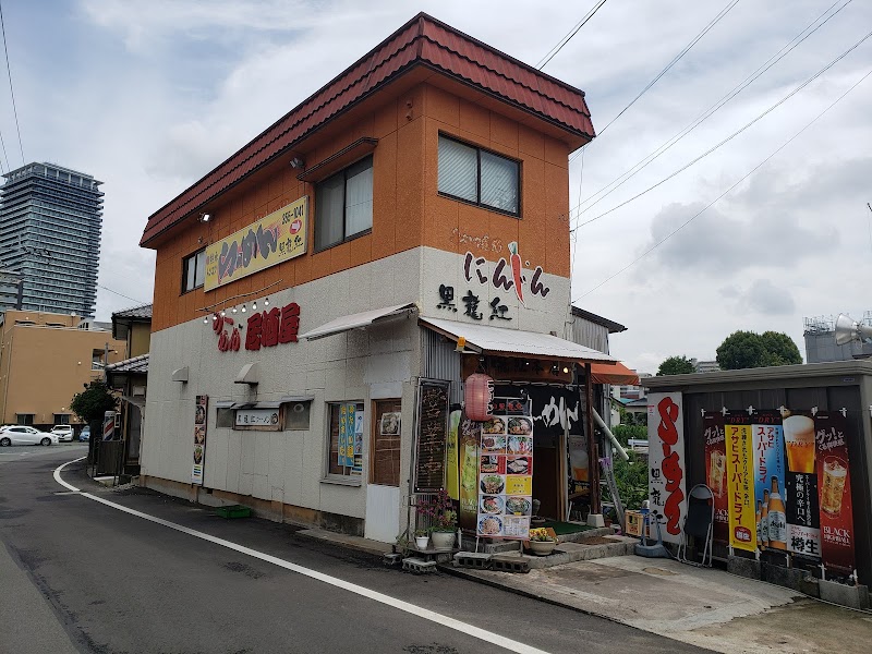 黒龍紅駅前本店