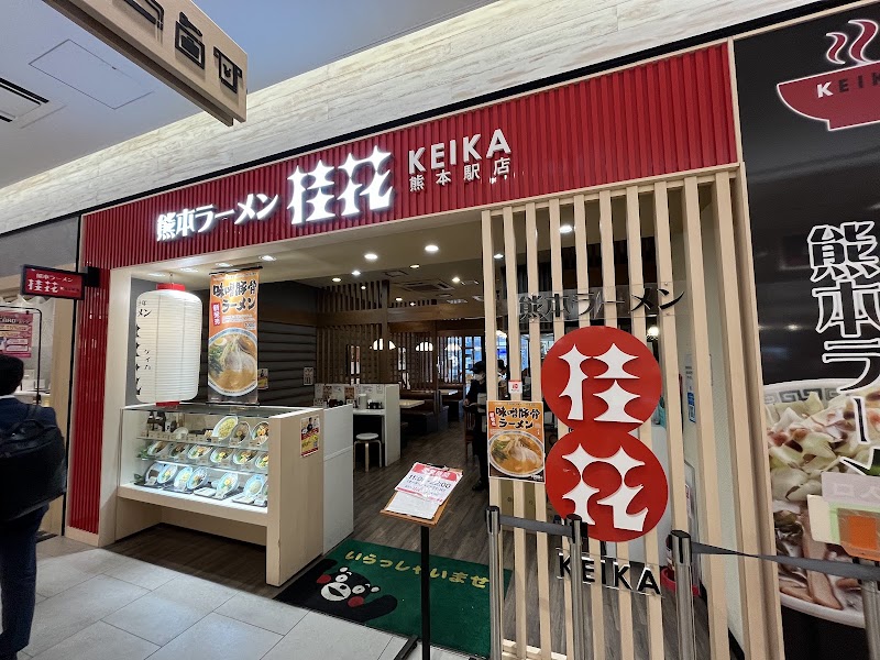 桂花ラーメン 熊本駅店