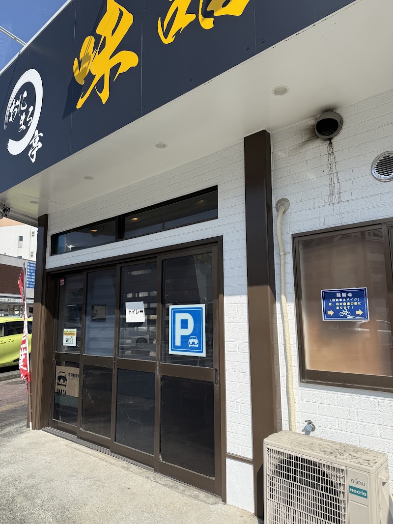 おにまる亭 南熊本店の店舗写真