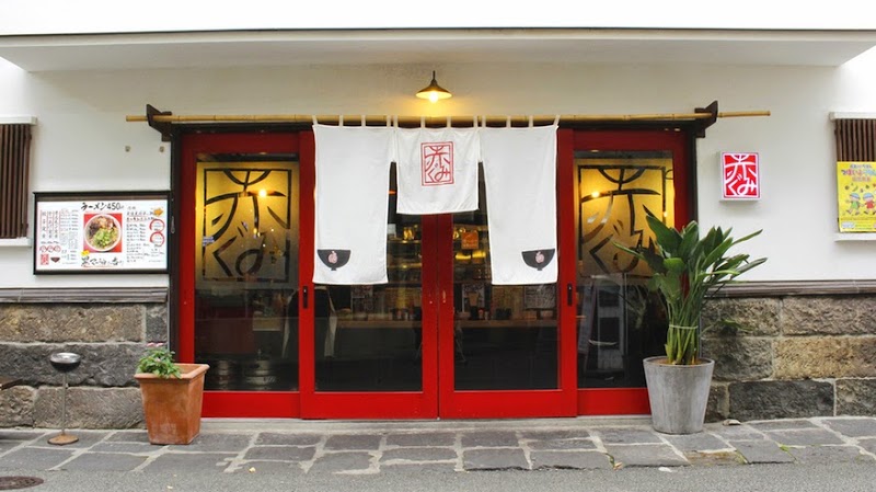 ラーメン赤組 上通店