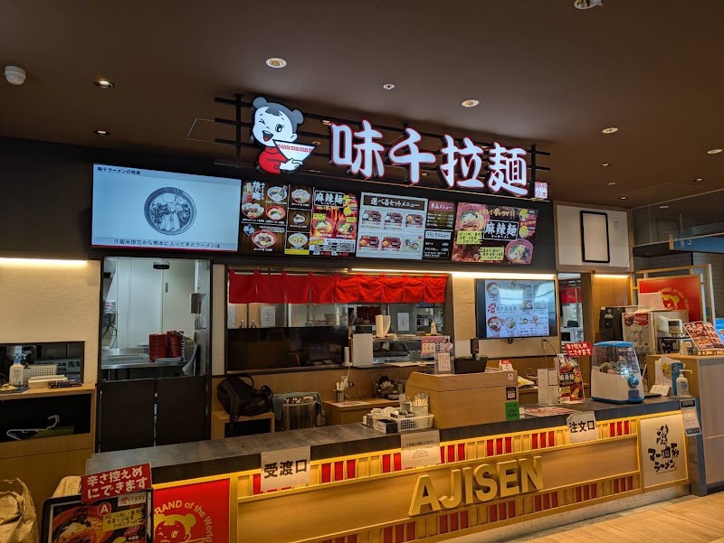 味千拉麺 アミュプラザくまもと店の店舗写真