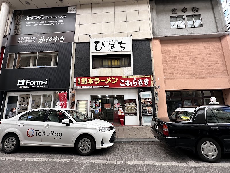 こむらさき 上通中央店