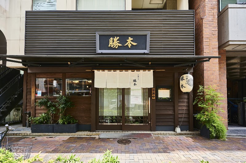 中華そば勝本
