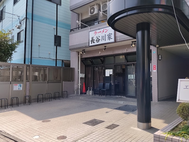 元祖長谷川家