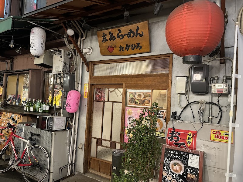 広島らーめん たかひろ