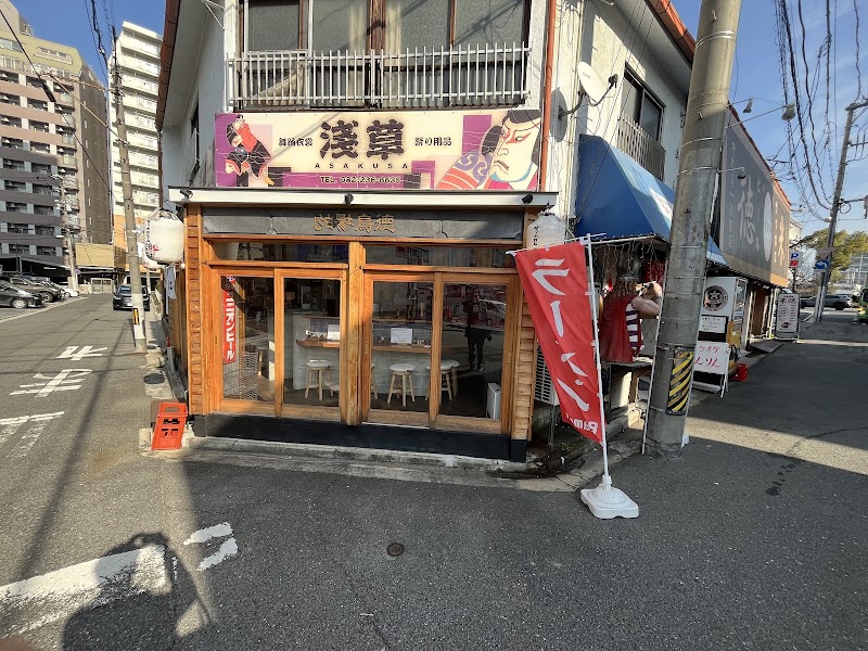 大重食堂広島店