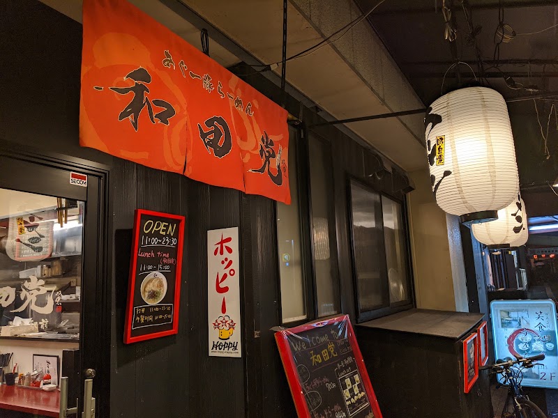 和田党 広島駅前の店舗写真
