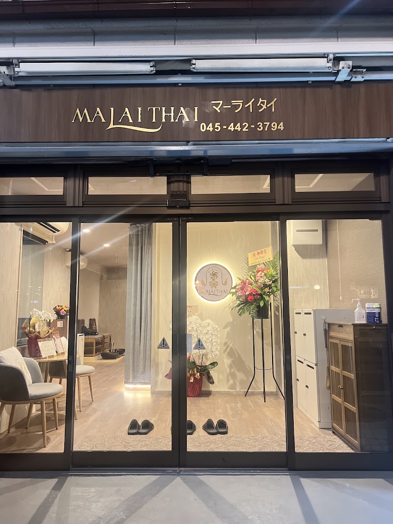 マーライタイ タイ古式マッサージの店舗写真