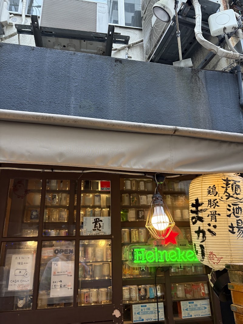 麺酒場まがり 八丁堀店