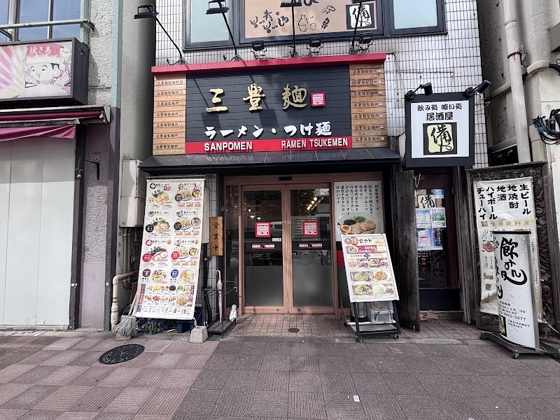 三豊麺