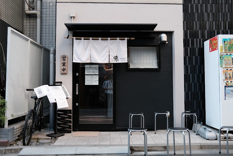 燎の店舗写真