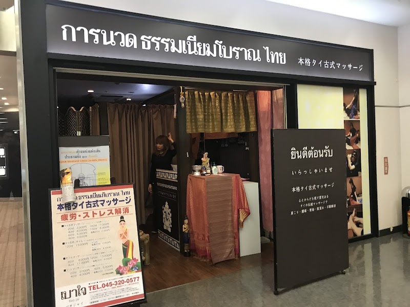 タイマッサージ バオジャイ