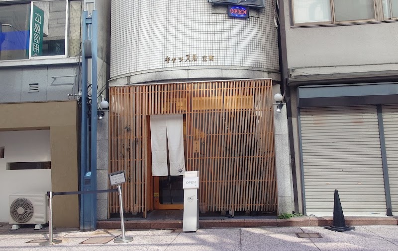 太閤らーめん