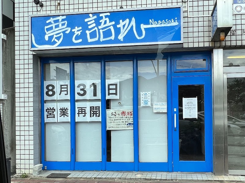 宇宙に行きたい
