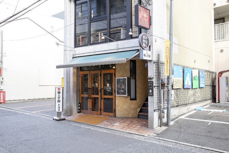 汁なし担担麺専門 キング軒 本通店