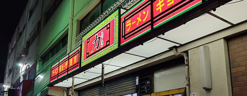 力