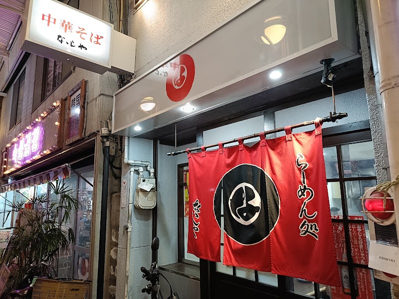 ななしや 横川店