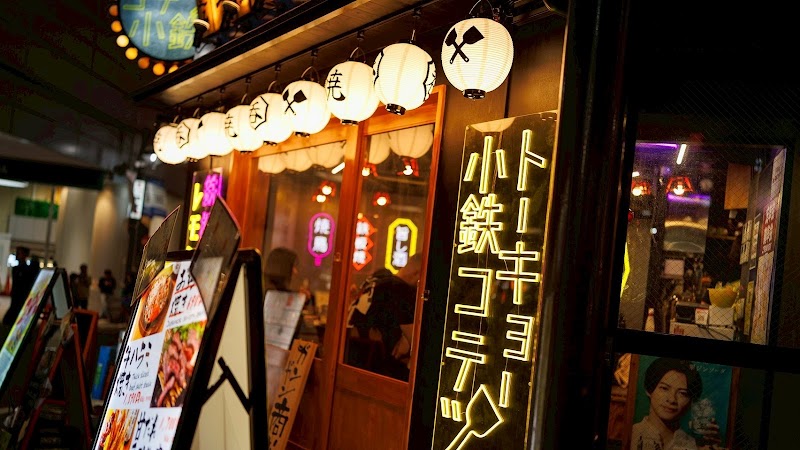 東京小鉄 渋谷店