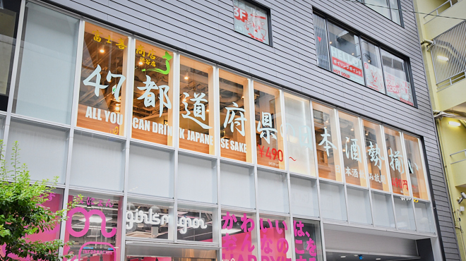 富士喜商店渋谷店