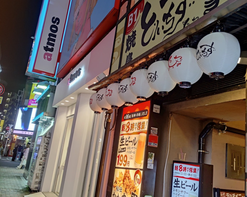 大衆居酒屋 とりいちず 渋谷センター街店