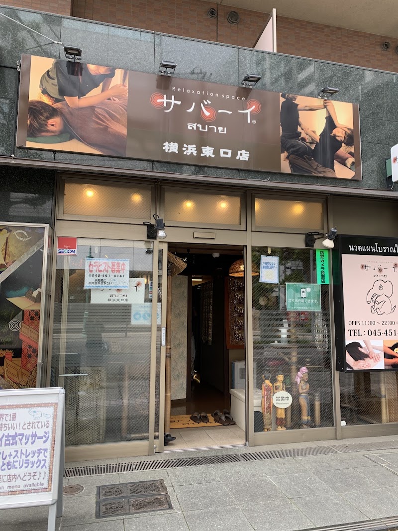 サバーイ横浜東口店
