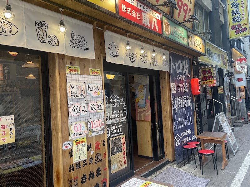 居酒屋 トロ政 上野店