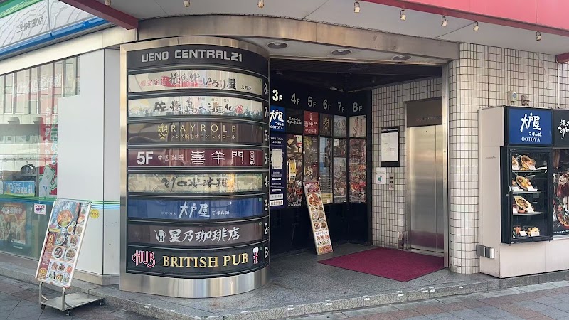 個室居酒屋 権兵衛 上野本店