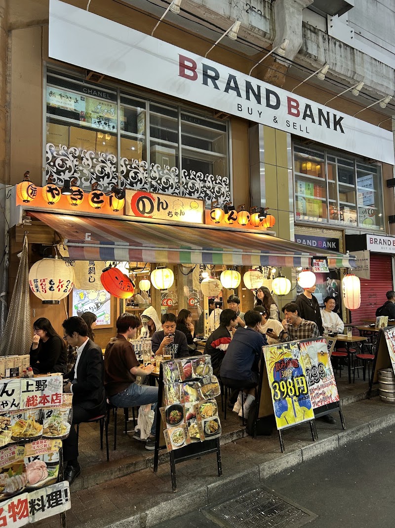 のんちゃん 上野 本店