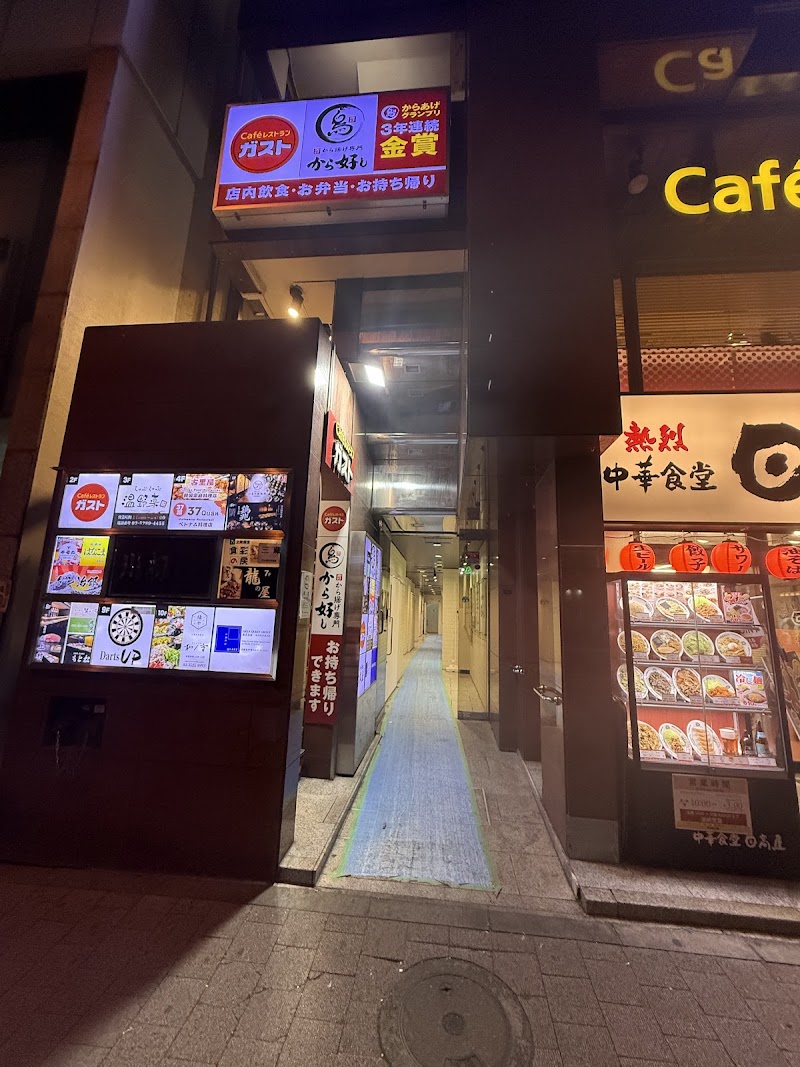 全席個室 マグロや鮮魚や炉端焼き食べ放題 はなこま 秋葉原店