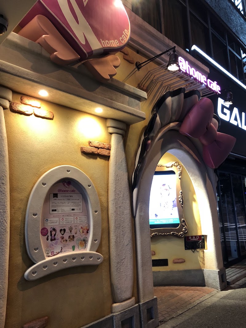 磯丸水産 秋葉原店