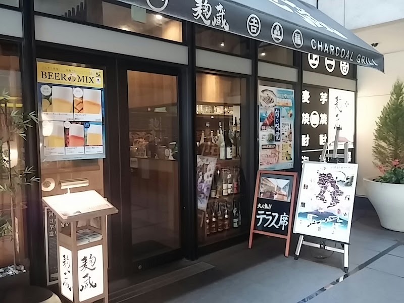 麹蔵 秋葉原店